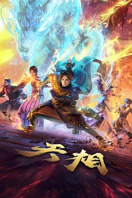 墨色江湖 动漫在线观看高清